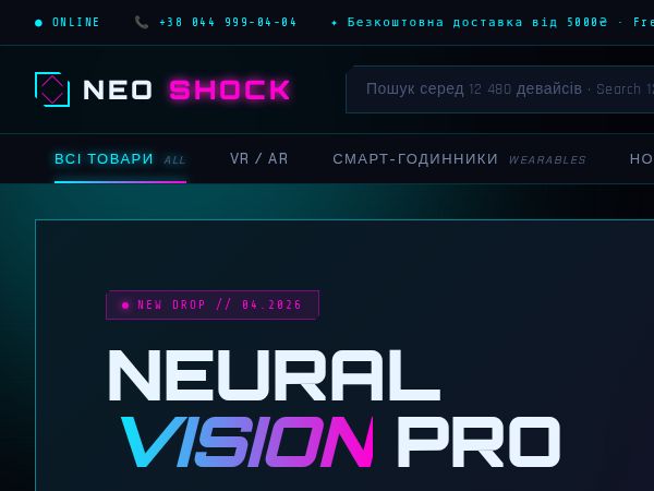 NEOSHOCK // Gadget Store — Електроніка майбутнього