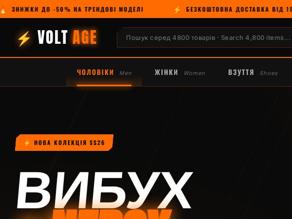 VOLTAGE — Спортивний одяг / Sportswear